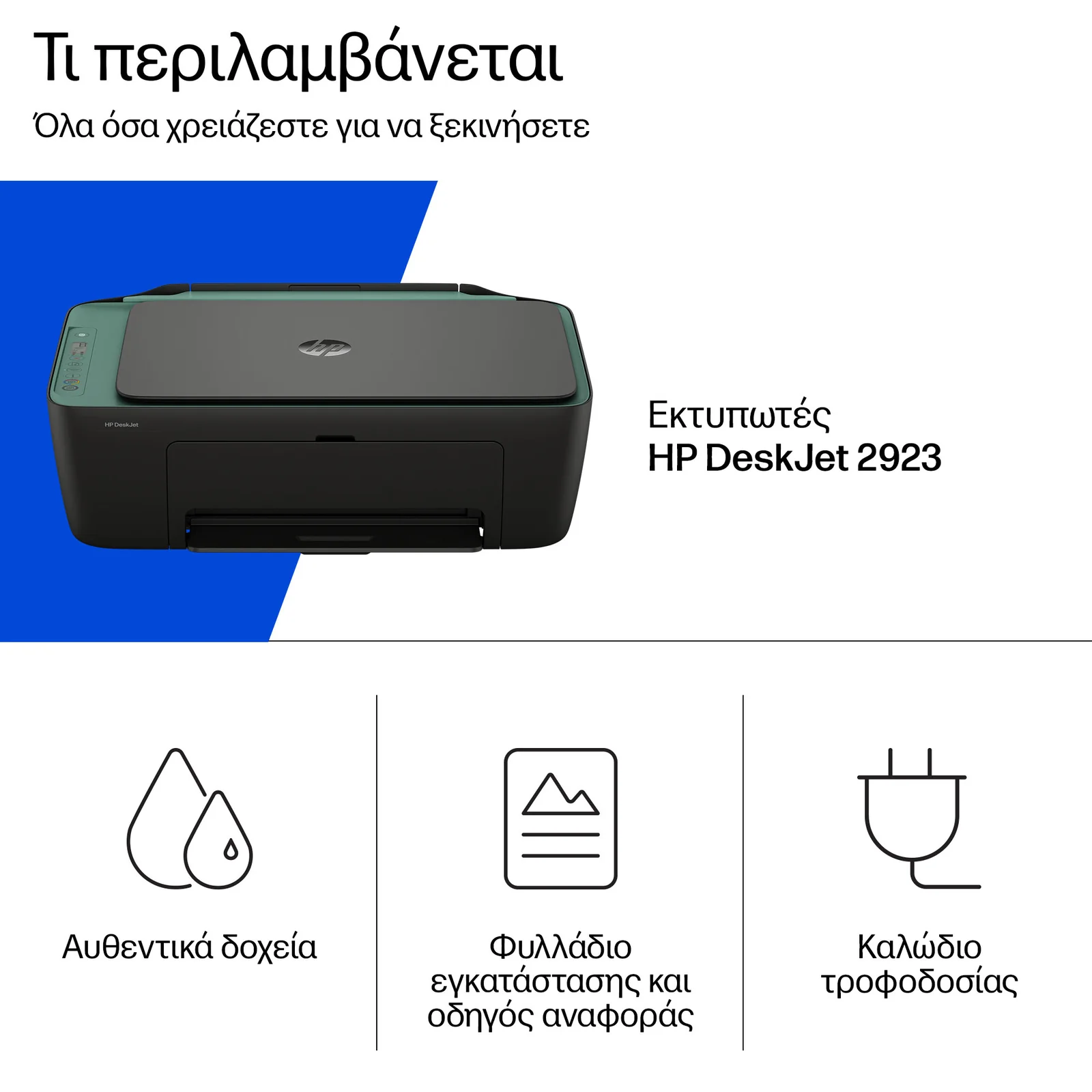 HP DeskJet 2923 Colour Inkjet Printer
